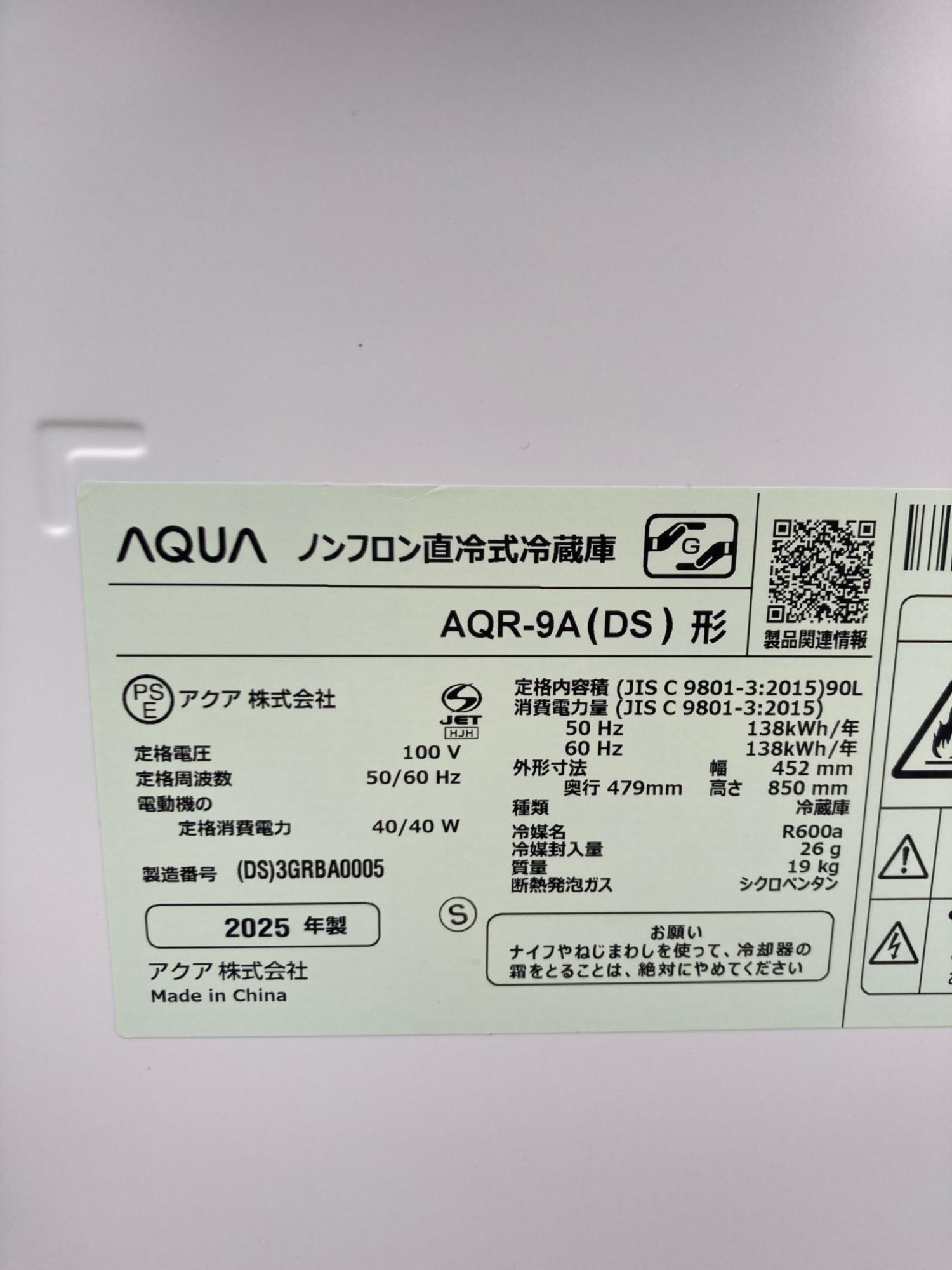 AQUA (アクア) 1ドア冷蔵庫 AQR-9A 2025年製 90L｜トレファクONLINE