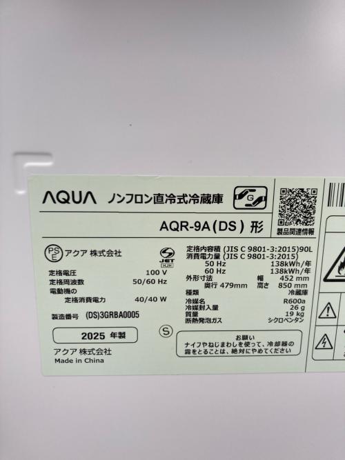 AQUA (アクア) 1ドア冷蔵庫 AQR-9A 2025年製 90L｜トレファクONLINE