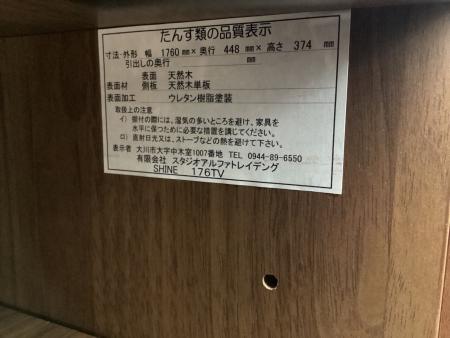 ACTUS (アクタス) テレビボード スタジオアルファトレイディング製