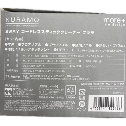 マクロス スティッククリーナー MEH-179