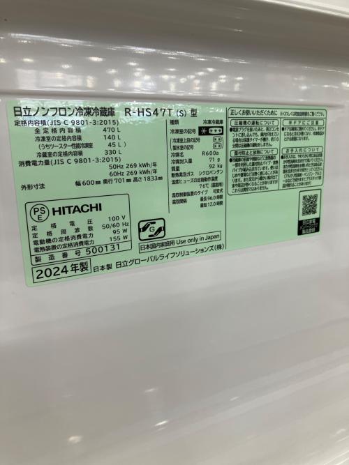 5ドア冷蔵庫 R-HS47T