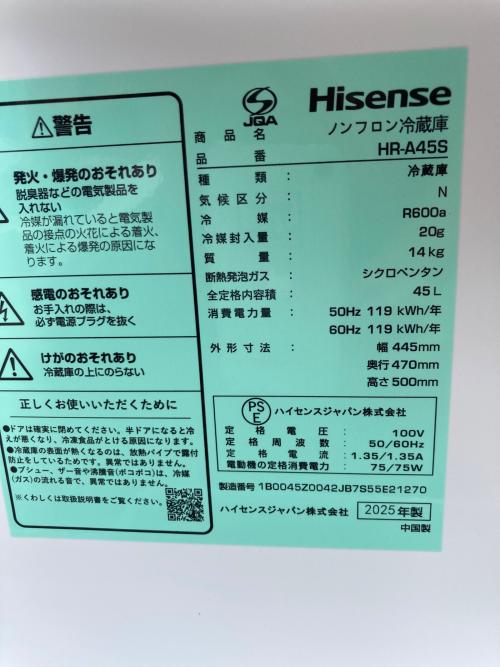 Hisense (ハイセンス) 1ドア冷蔵庫 HR-A45S 2025年製 45L
