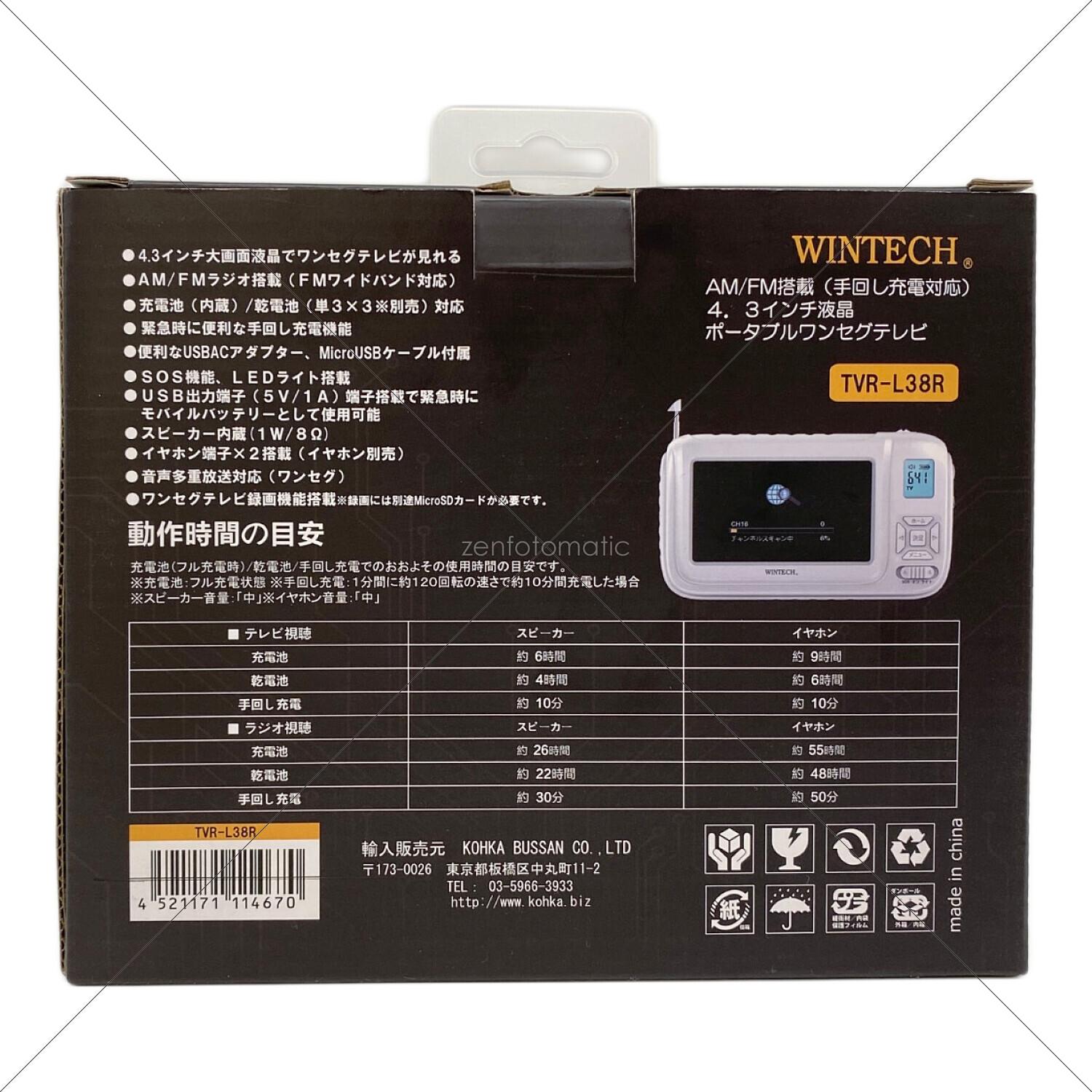 WINTECH (ウィンテック) ポータブルワンセグテレビ TVR-L38R