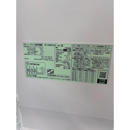 HITACHI (ヒタチ) 6ドア冷蔵庫 R-HW54S 2022年製 540L