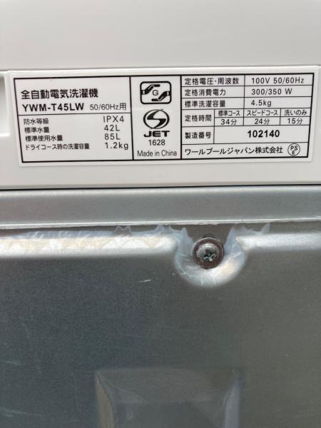 RORO (ロロ) 全自動洗濯機 YWM-T45LW 2023年製｜トレファクONLINE