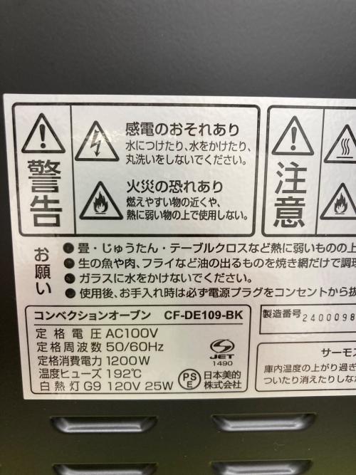 Comfee (コンフィー) コンベクションオーブン CF-DE 109-BK