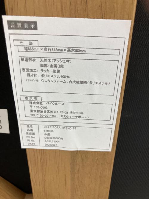journal standard Furniture (ジャーナルスタンダードファニチャー) 1人掛けソファー 幅:約67.5㎝ ベージュ×ブラウン LILLE SOFA 1P
