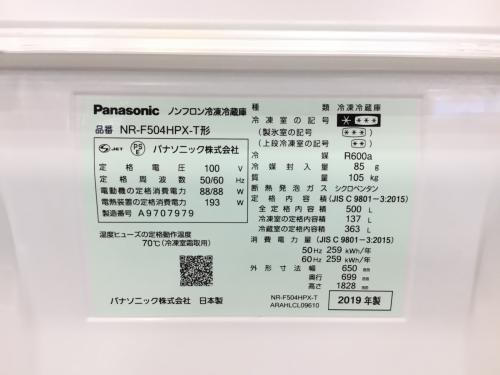 6ドア冷蔵庫 NR-F504HPX-T 500L 2019年製 Panasonic(パナソニック)