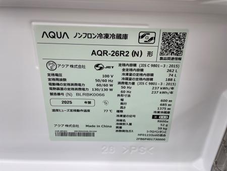 AQUA (アクア) 3ドア冷蔵庫 AQR-26R2 2025年製 262L｜トレファクONLINE