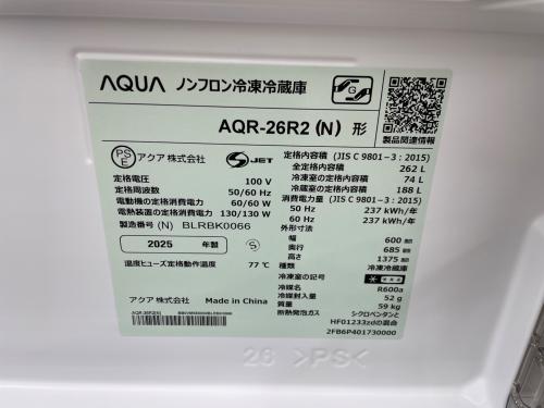 AQUA (アクア) 3ドア冷蔵庫 AQR-26R2 2025年製 262L