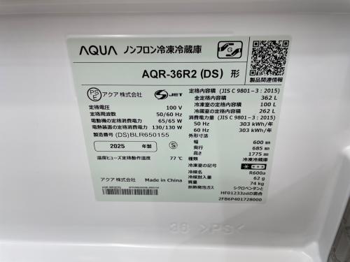 AQUA (アクア) 4ドア冷蔵庫 AQR-36R2 2025年製 362L