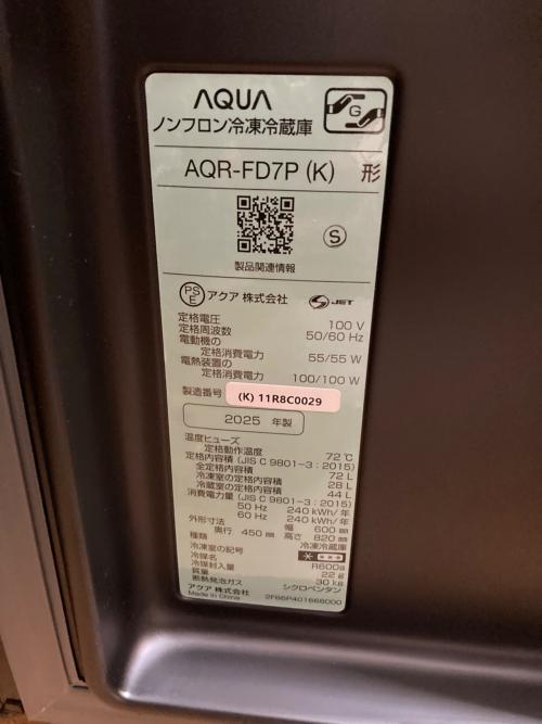 AQUA (アクア) 2ドア冷蔵庫 AQR-FD7P 2025年製 72L