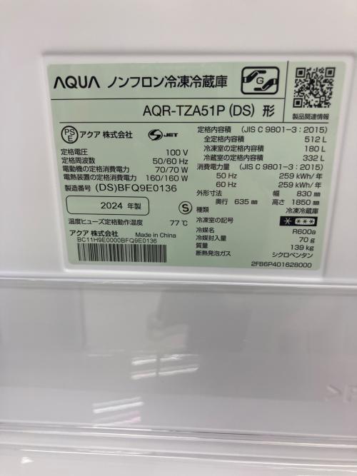 AQUA (アクア) 4ドア冷蔵庫 AQR-TZA51P-DS 2024年製 512L