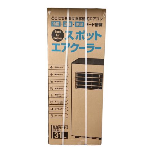 THREE-UP (スリーアップ) スポットクーラー SC-T2545