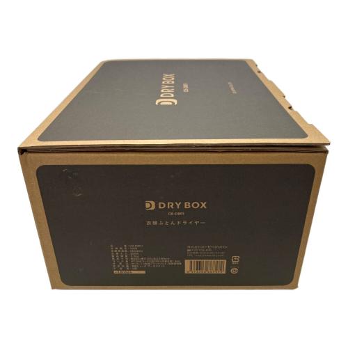 シービージャパン 布団乾燥機 CB-DB01 DRYBOX