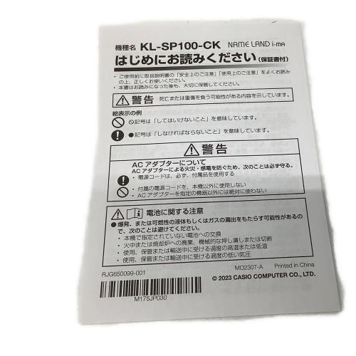 CASIO (カシオ) ネームランド KL-SP100-CK