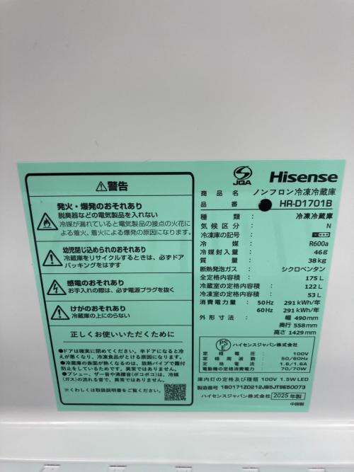 Hisense (ハイセンス) 2ドア冷蔵庫 HR-D1701 175L