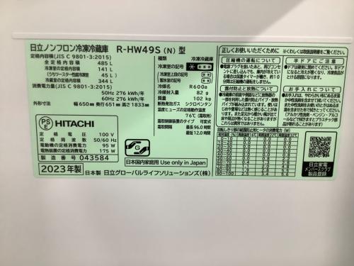 HITACHI (ヒタチ) 6ドア冷蔵庫 R-HW49S 2023年製 485L