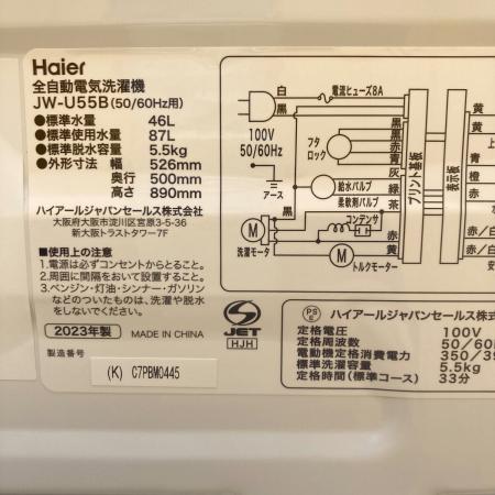 Haier (ハイアール) 全自動洗濯機 JW-U55B 2023年製｜トレファクONLINE