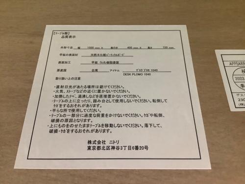 ニトリ デスク プロモ ブラウン