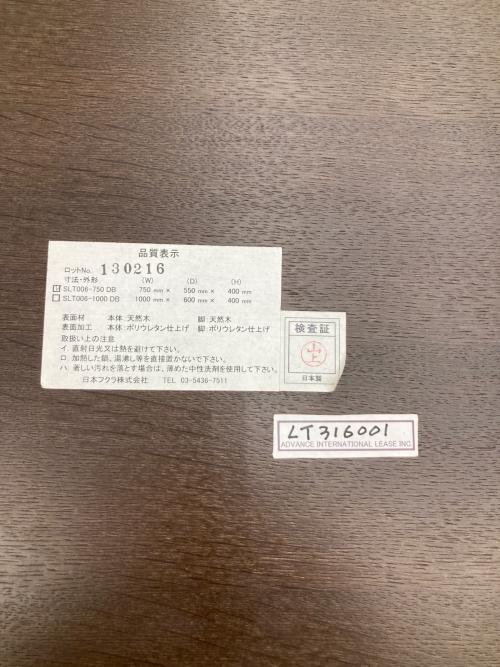 HUKLA (フクラ) ローテーブル SLT006-750 ブラウン