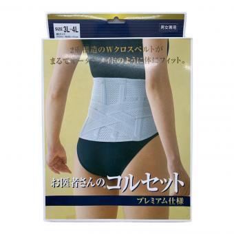 アルファックス 腰用 サポーター 腰ベルト 日本製 お医者さんのコルセット プレミアム仕様 3L-4L 2重構造 Wクロスベルト メッシュタイプ
