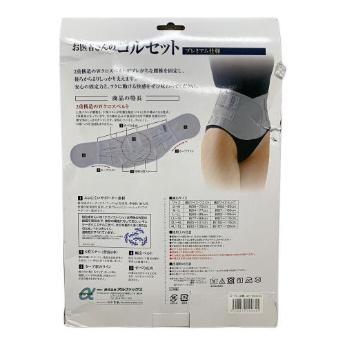 アルファックス 腰用 サポーター 腰ベルト 日本製 お医者さんのコルセット プレミアム仕様 3L-4L 2重構造 Wクロスベルト メッシュタイプ