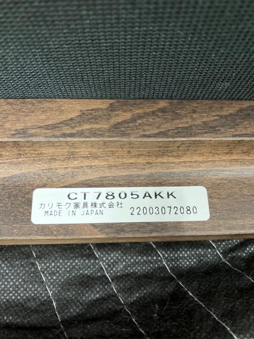 karimoku (カリモク) ダイニングチェアー CT7805AKK アームレスチェア
