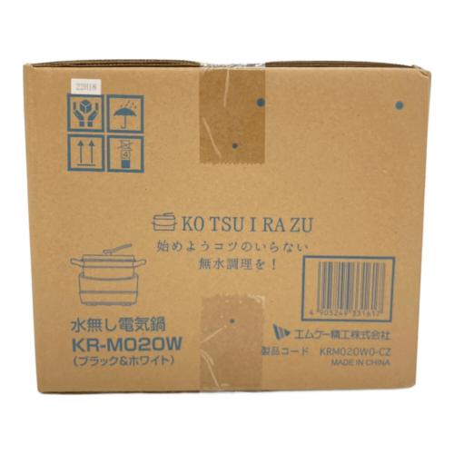 エムケー精工 (エムケーセイコウ) 電気鍋 KR-M020W 2022年製