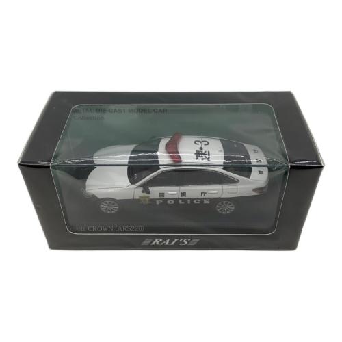 ホビー RAI'S 1/43 トヨタ クラウン (ARS220) 2022 警視庁高速道路交通警察隊車両 (速3) 完成品