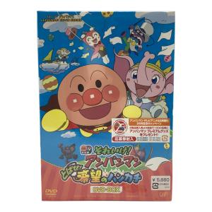 それいけ！アンパンマン 第25弾 とばせ！希望のハンカチ DVD 〇
