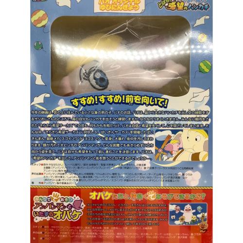 それいけ！アンパンマン 第25弾 とばせ！希望のハンカチ DVD 〇