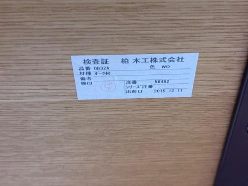 柏木工 (カシワモッコウ) ダイニングテーブル ナチュラル ソフィー
