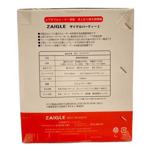 ZAIGLE (ザイグル) ザイグルパーティー2 ZGKJS1333