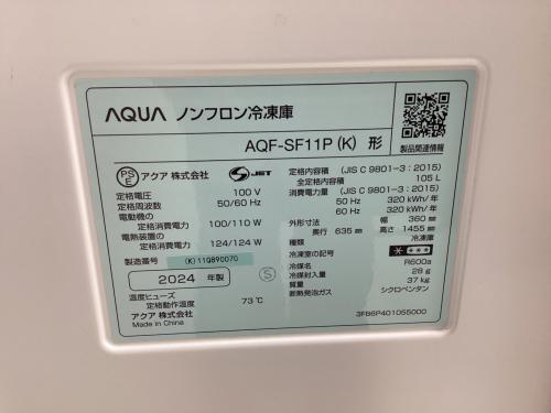 AQUA (アクア) 1ドア冷凍庫 AQF-SF11P 2024年製 105L