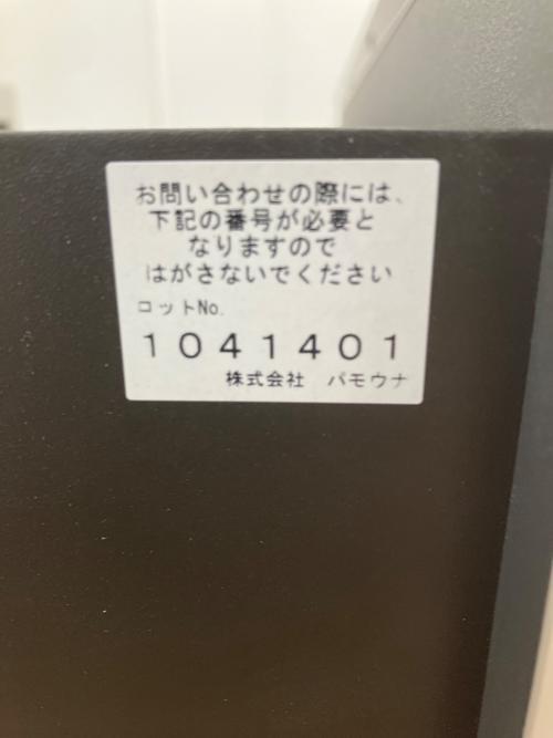 Pamouna (パモウナ) テレビボード WV-150 幅:約150㎝