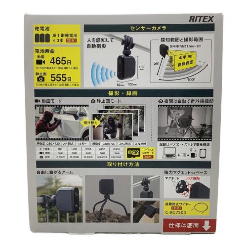 RITEX (リテックス) 配線なしセンサーカメラ C-BT7000