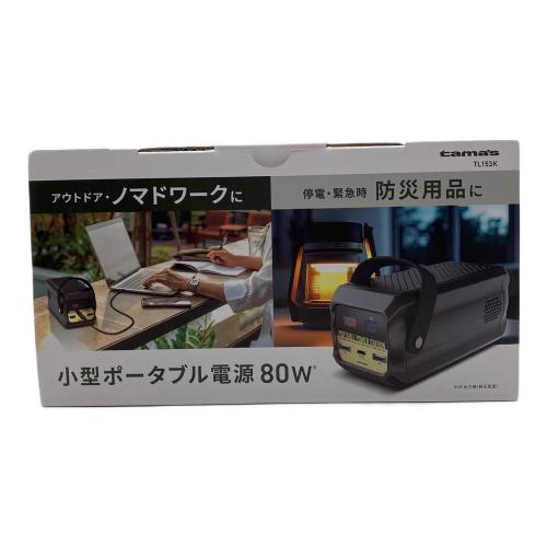 tama's ポータブル電源 TL153K