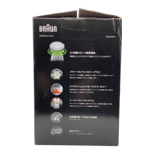 BRAUN (ブラウン) ハンドブレンダー MQ5235WH