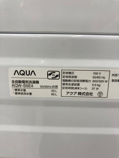 AQUA (アクア) 全自動洗濯機 AQW-S5E4 2024年製｜トレファクONLINE