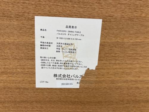Franc franc (フランフラン) ダイニングテーブル ナチュラル パルセイロ