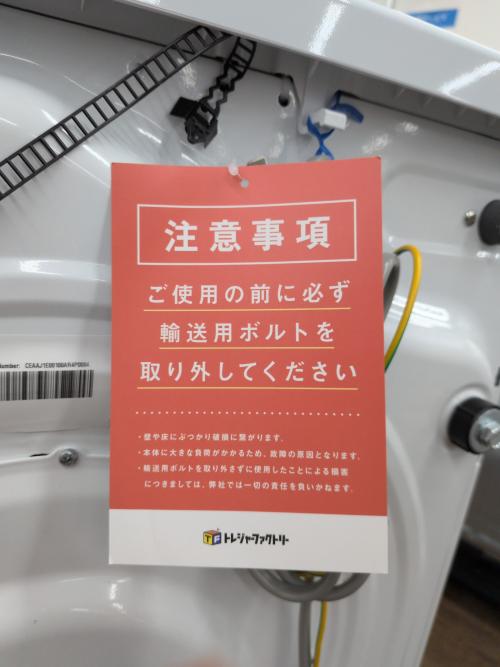 AQUA(アクア) ドラム式洗濯乾燥機　「まっ直ぐドラム2.0」