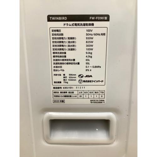 TWINBIRD (ツインバード) ドラム式洗濯乾燥機 FW-FD90 2025年製