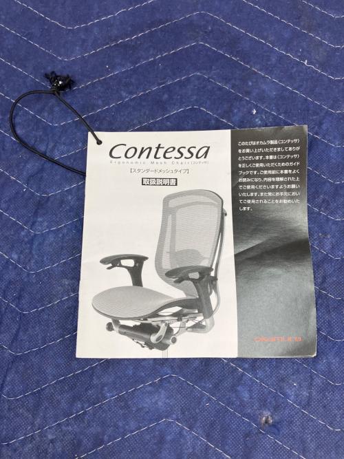 オカムラ ワークチェア CM91AB FBH4 エクストラハイバック コンテッサ