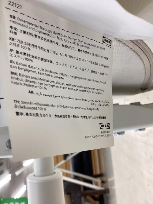 IKEA (イケア) ワークチェアー アイボリー