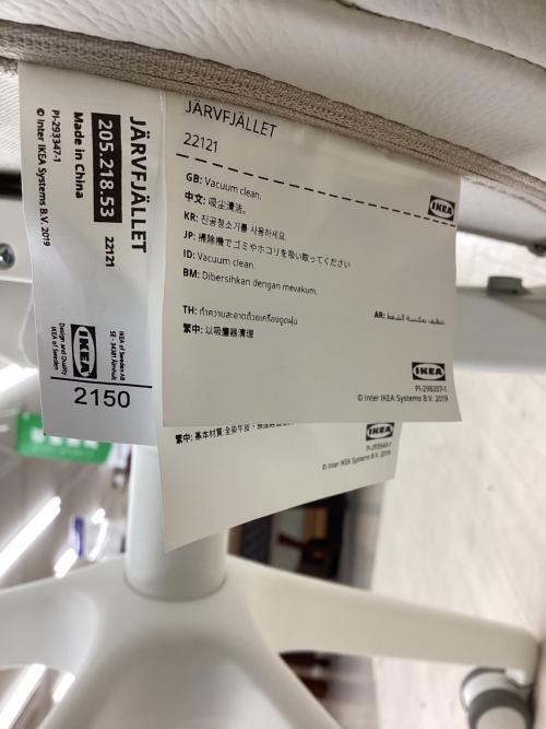 IKEA (イケア) ワークチェアー アイボリー
