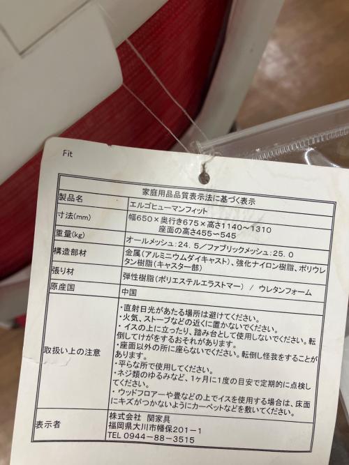 Ergohuman (エルゴヒューマン) ワークチェアー Fit2 Lite レッド