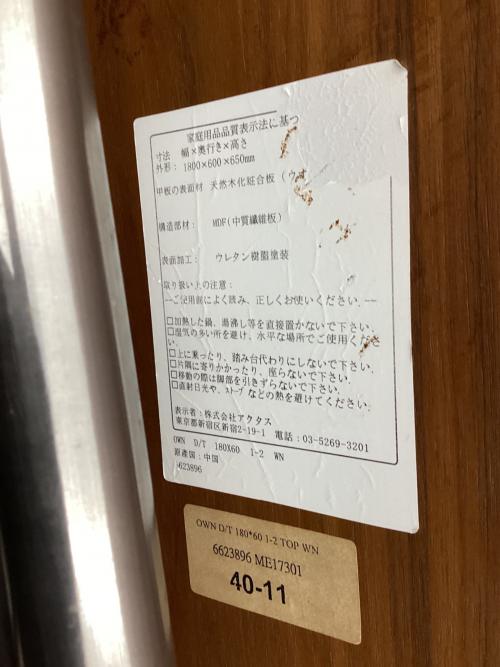 ACTUS (アクタス) ダイニングテーブル 幅:約180㎝ OWN D/T 180×60 1-2 WN