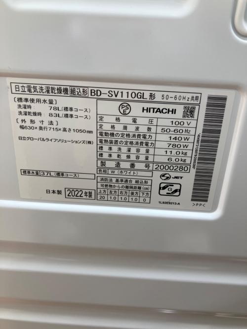 HITACHI (ヒタチ) ドラム式洗濯乾燥機 BD-SV110G 2022年製