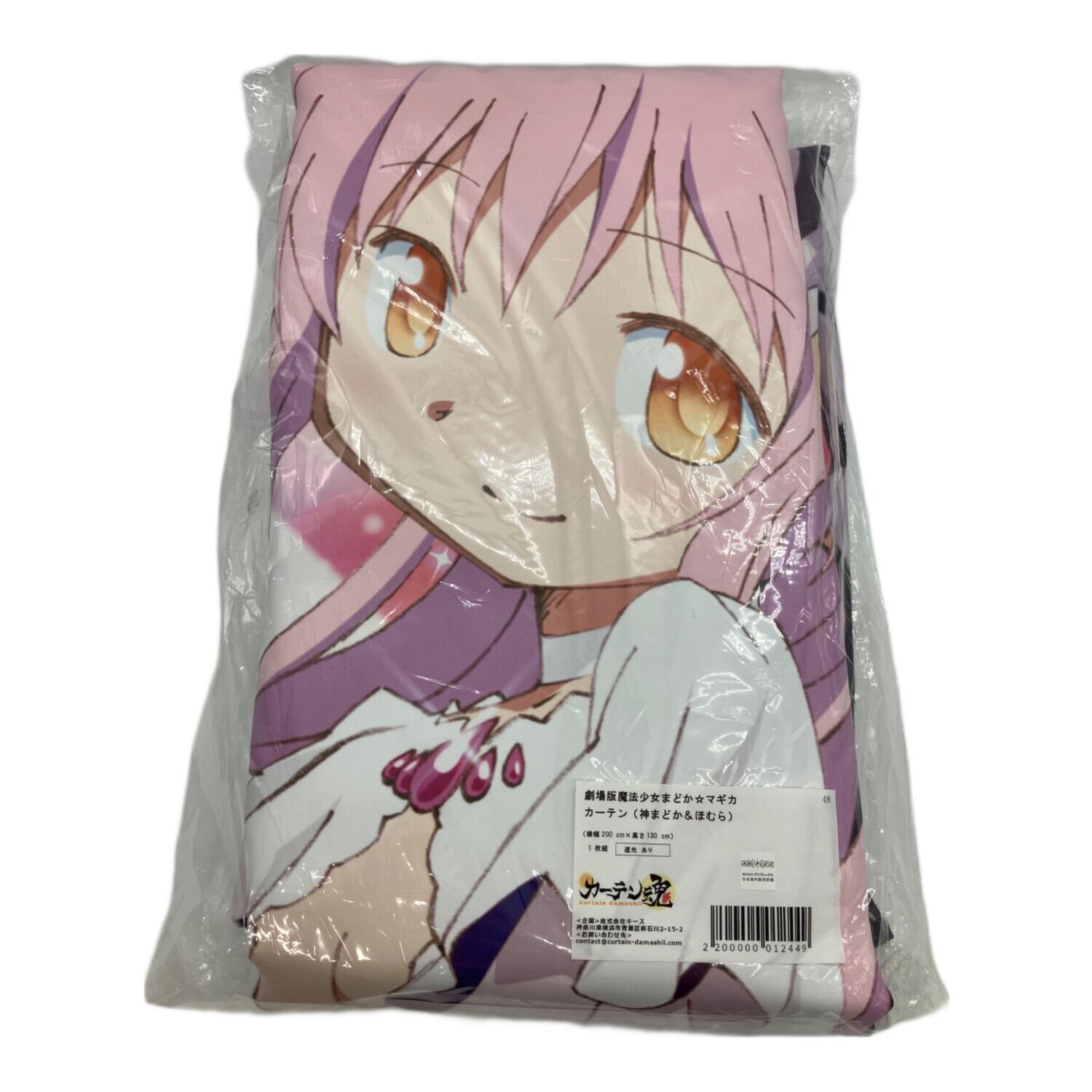 劇場版魔法少女まどか☆マギカ カーテン 横幅200cm×高さ130cm ※遮光